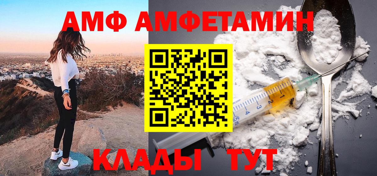 АМФЕТАМИН 97% Гусиноозёрск