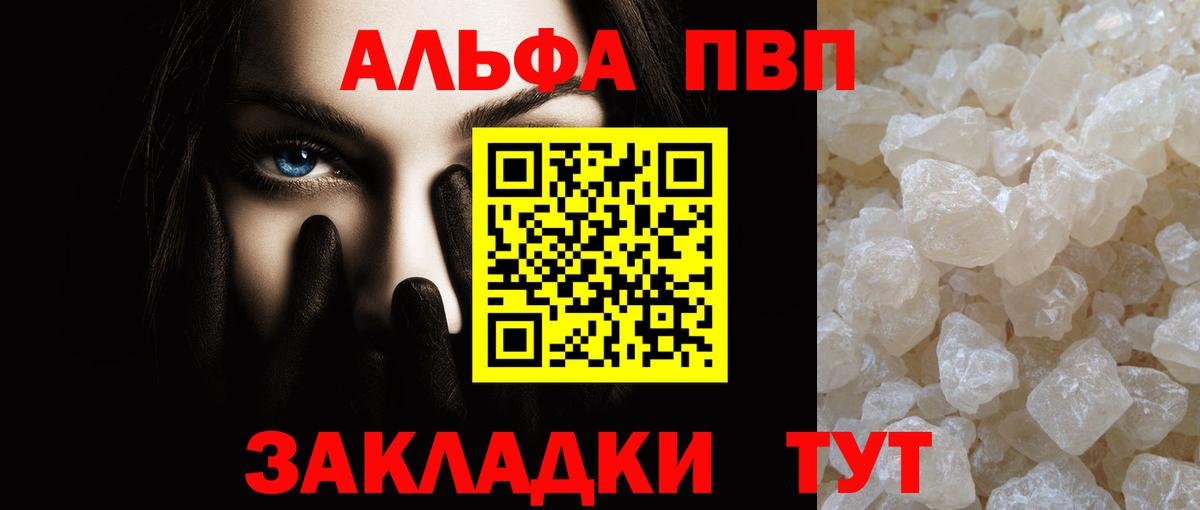 Alpha-PVP Соль  Вход с VPN  где найти наркотики  А ПВП кристаллы  Гусиноозёрск  Alpha PVP кристаллы 