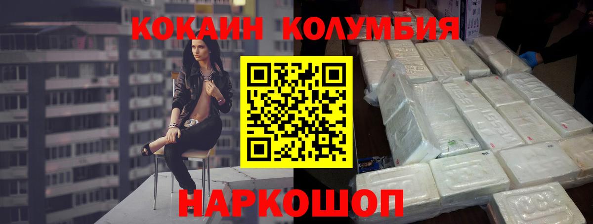 Гусиноозёрск  Кокаин Колумбийский  цены наркотик  Вход с VPN  COCAIN Перу 