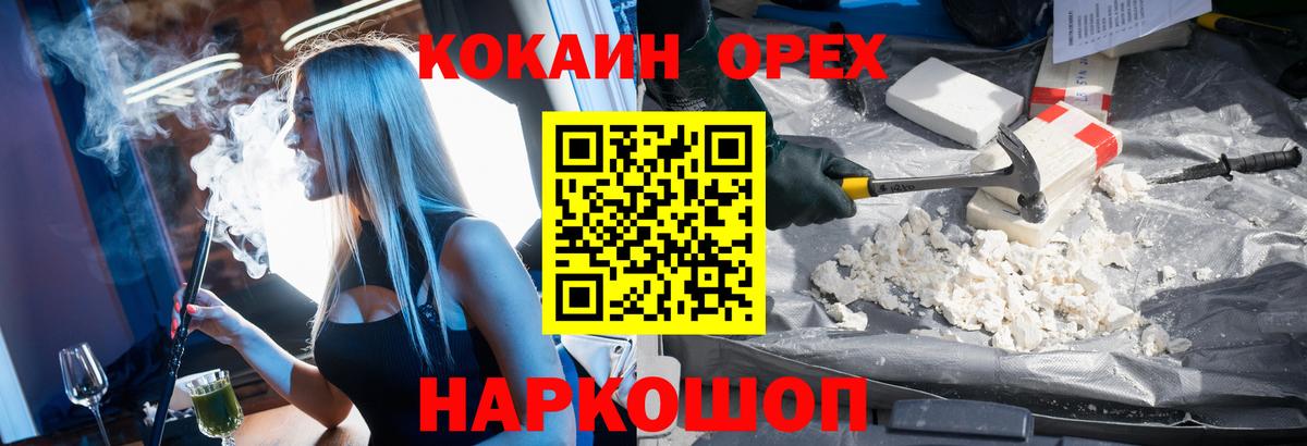 Cocaine Колумбийский Гусиноозёрск