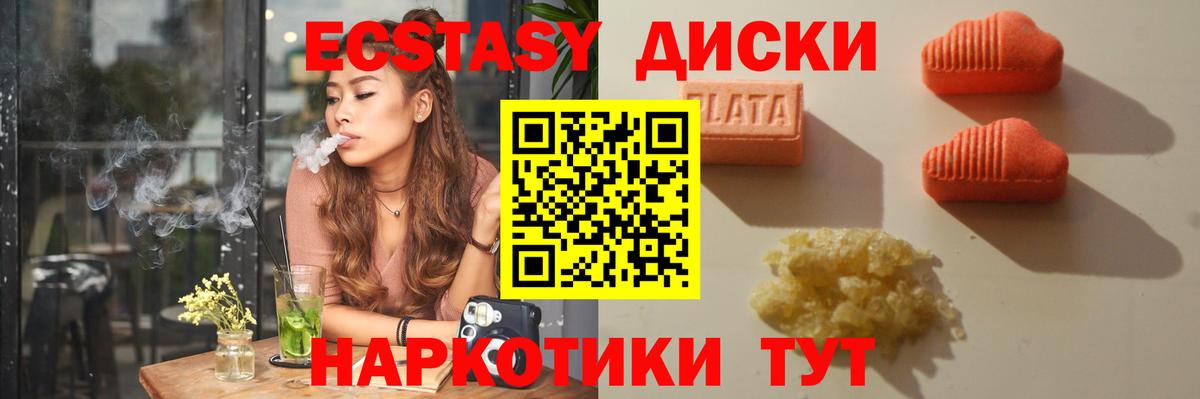 Ecstasy  Экстази mix  Вход с VPN  ЭКСТАЗИ ешки  дарк нет Telegram  Гусиноозёрск 