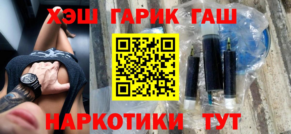 Гусиноозёрск  купить  цена  Вход с VPN  Гашиш VHQ  ГАШИШ ice o lator 