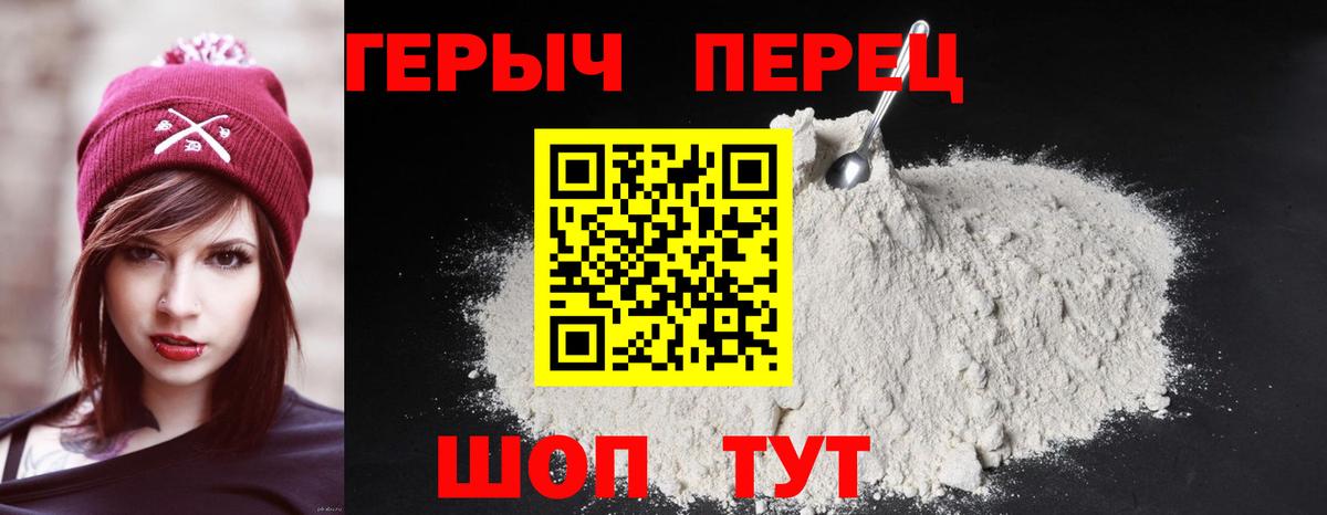 Героин афганец  Вход с VPN  Героин  Гусиноозёрск 
