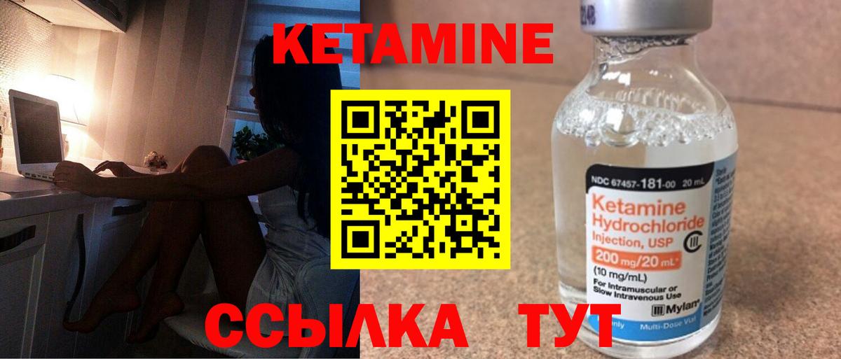 КЕТАМИН VHQ  КЕТАМИН ketamine  Вход с VPN  Гусиноозёрск 