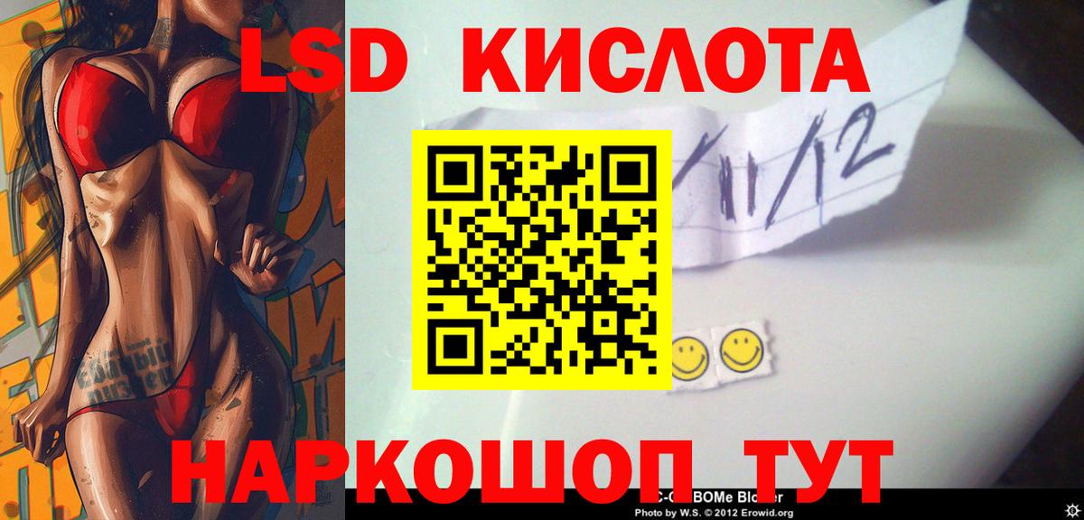 Лсд 25 экстази кислота  Вход с VPN  Лсд 25 экстази кислота  Гусиноозёрск 