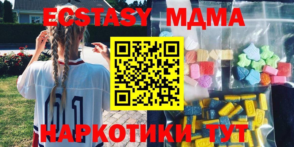 MDMA Molly  МДМА кристаллы  MDMA  Вход с VPN  Гусиноозёрск 