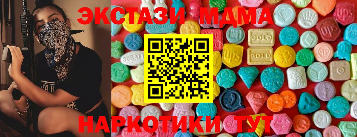 МДМА молли Гусиноозёрск