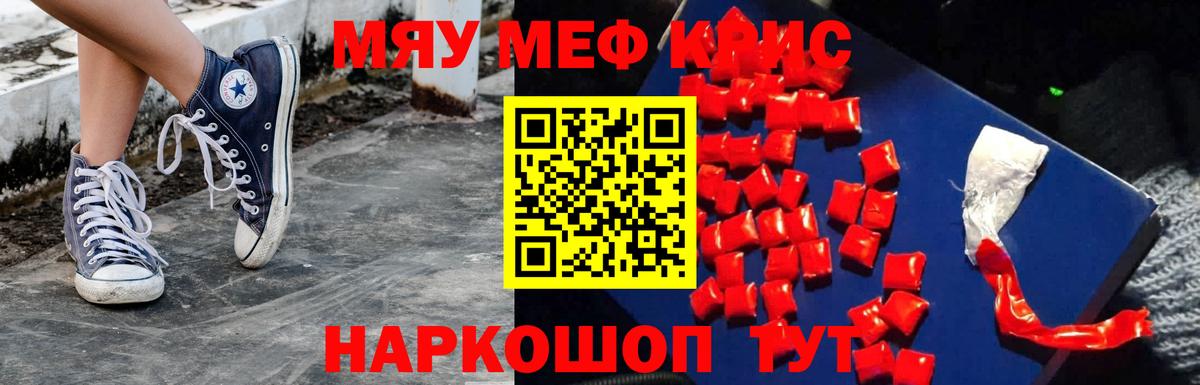 Меф  МЕФ mephedrone  Вход с VPN  Гусиноозёрск  Меф 