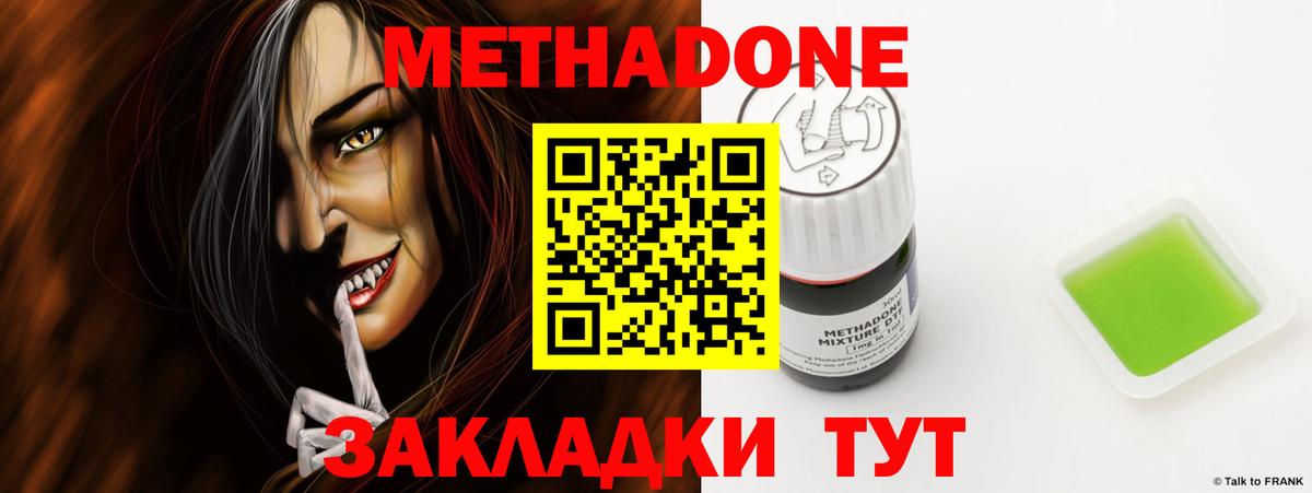 Метадон кристалл  Вход с VPN  Метадон кристалл  Гусиноозёрск 