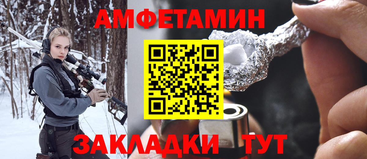 МЕТАМФЕТАМИН кристалл Гусиноозёрск