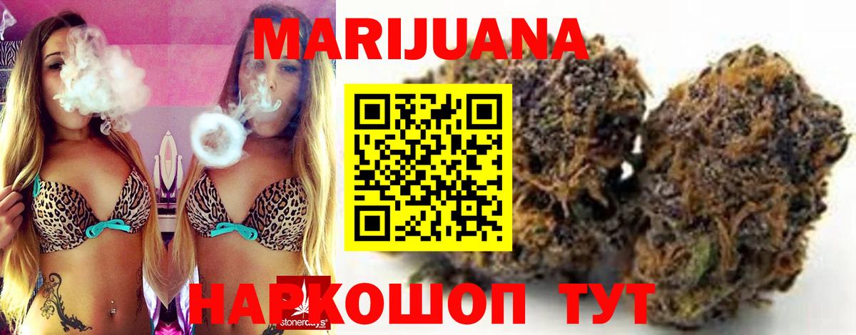 Канабис семена  Конопля White Widow  Вход с VPN  Каннабис LSD WEED  Гусиноозёрск  Конопля SATIVA & INDICA 